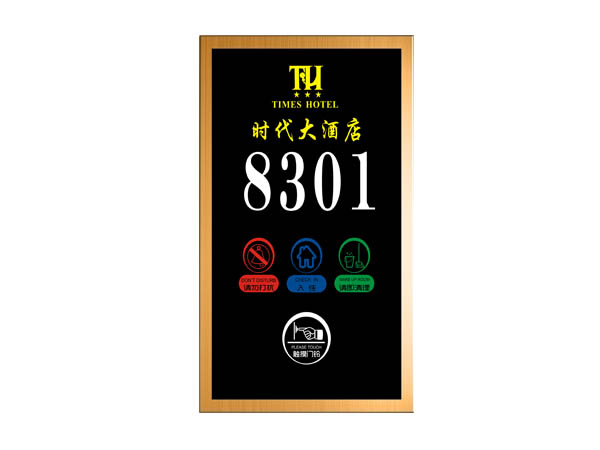 電子門(mén)牌 長(cháng)方形230x140（豎）