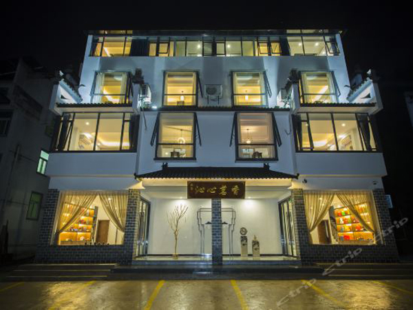 黃山市 畫(huà)壁·沁心茗香精品民宿